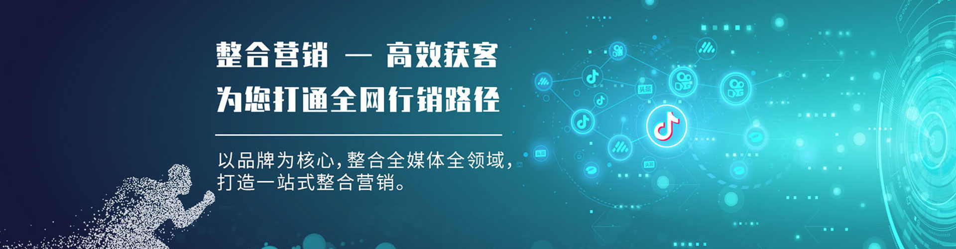 郎溪信息流营销